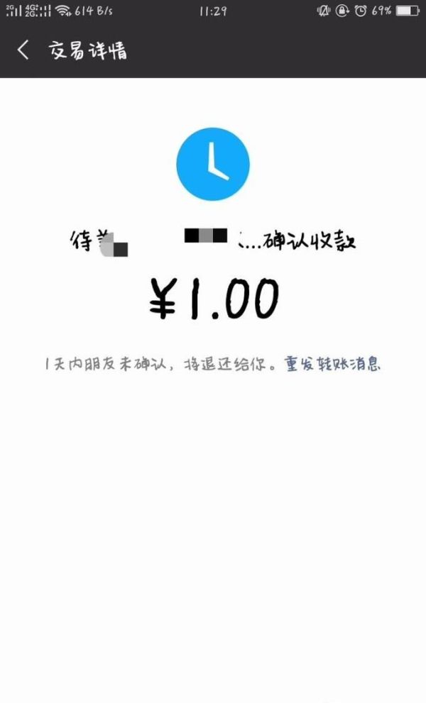 微信和支付宝转错钱该怎么办?