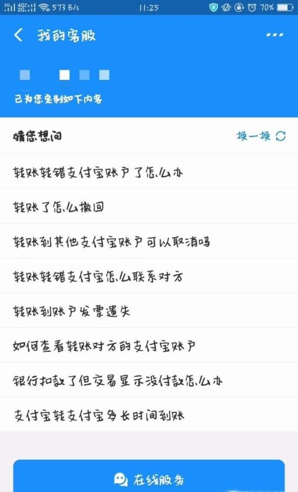 微信和支付宝转错钱该怎么办?