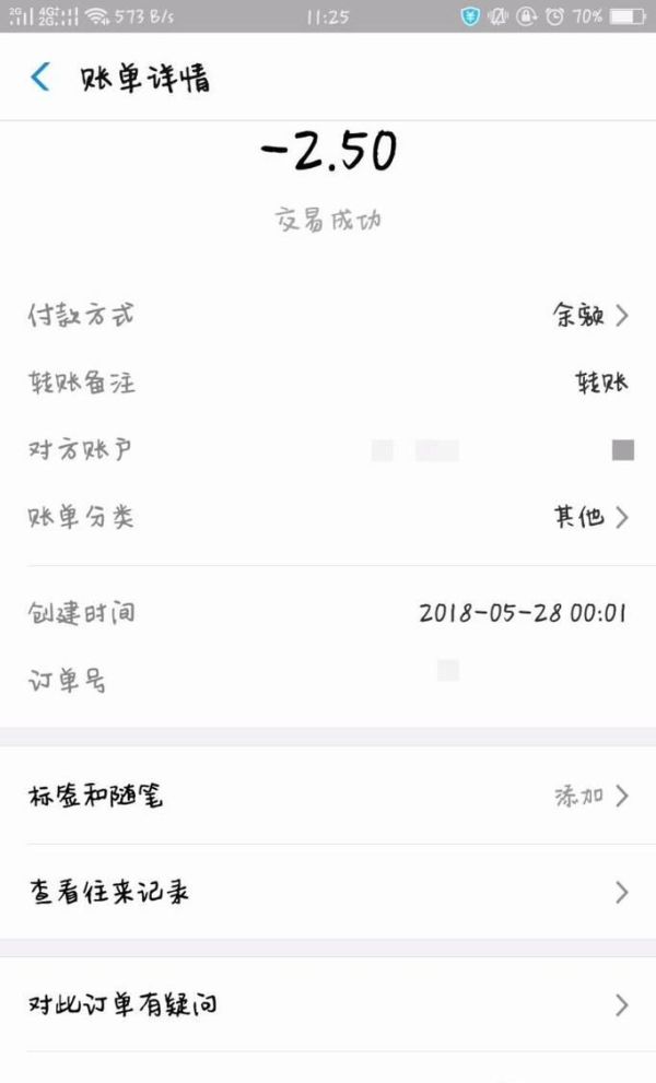 微信和支付宝转错钱该怎么办?