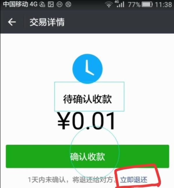 微信和支付宝转错钱该怎么办?