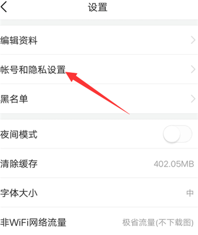 抖音账号互通怎么设置