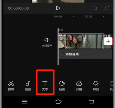 剪映怎么去除视频上的文字