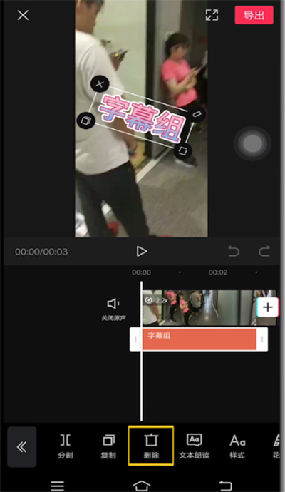 剪映怎么去除视频上的文字