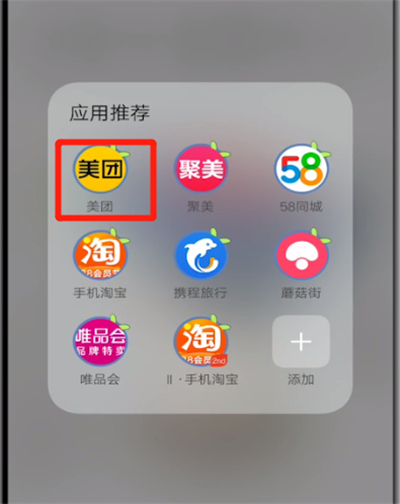 美团支付宝付款怎么弄