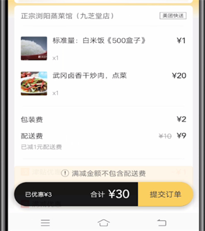 美团支付宝付款怎么弄