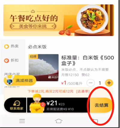 美团支付宝付款怎么弄
