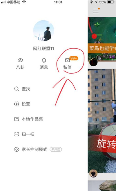 快手小游戏怎么建群