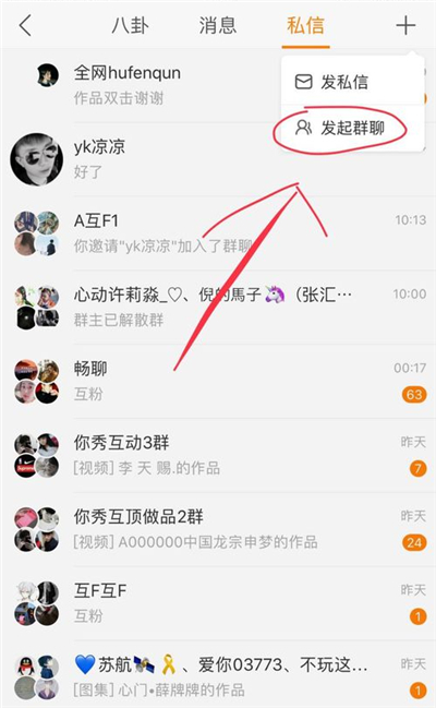 快手小游戏怎么建群