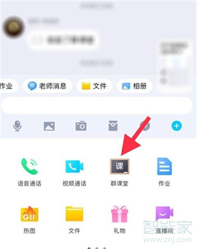 qq群里直播可以录屏么
