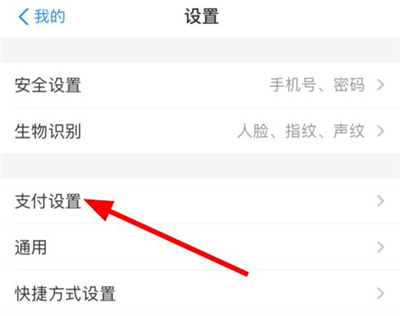 mate30怎么开启微信面容支付