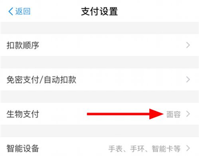 mate30怎么开启微信面容支付