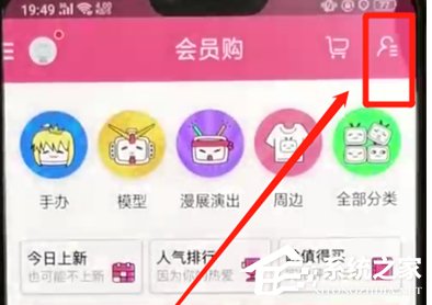 哔哩哔哩怎么查看订单?哔哩哔哩查看订单的方法
