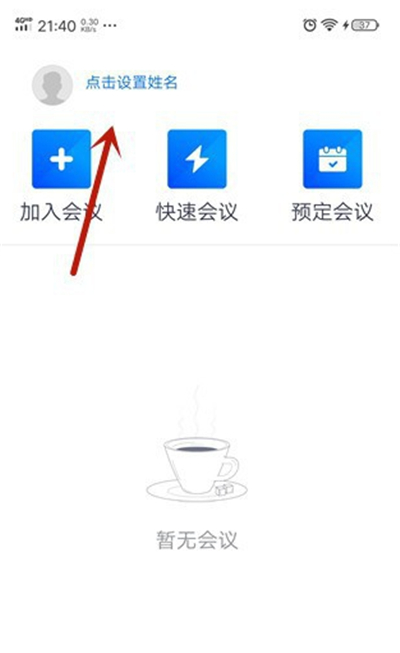 腾讯会议如何关闭摄像头