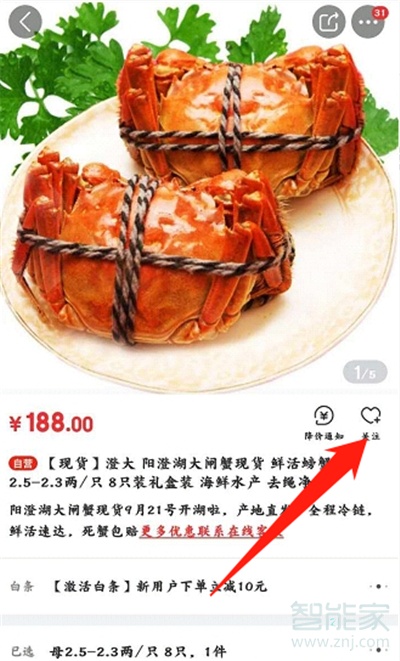 京东如何取消店铺会员卡