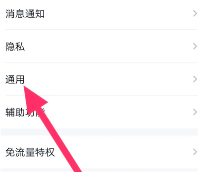 qq青少年模式怎么开