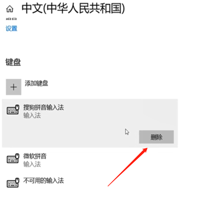 搜狗输入法在哪里关闭