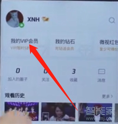 腾讯视频怎么解除自动续费