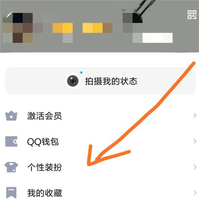 qq功能在哪里打开就能设置免费气泡