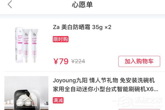 小红书怎么删掉心愿单?小红书删掉心愿单的方法