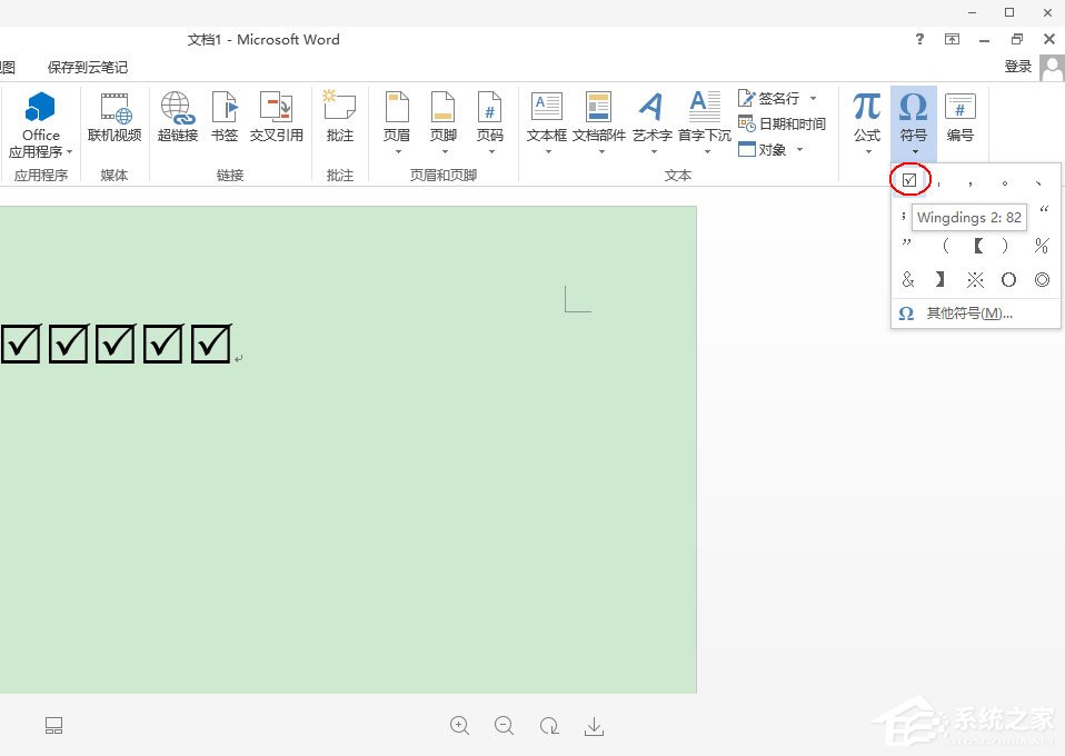 Word 2013方框里打勾的符号怎么输入？