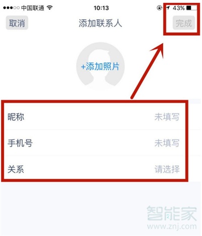 天猫精灵怎么存通讯录