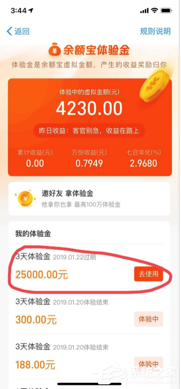 余额宝体验金怎么玩?余额宝体验金使用方法