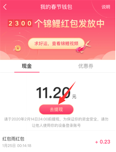 过年抖音的钱去哪里了