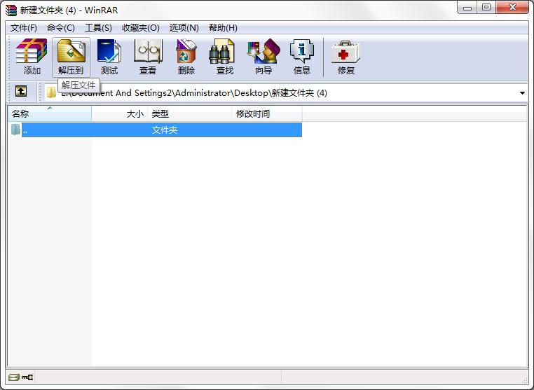 WinRAR怎么设置不保存历史记录?