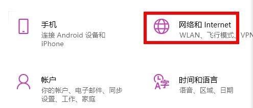 Win11应用商店无法联网怎么解决?