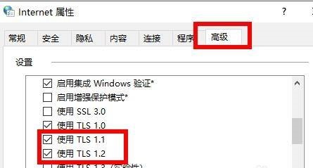 Win11应用商店无法联网怎么解决?