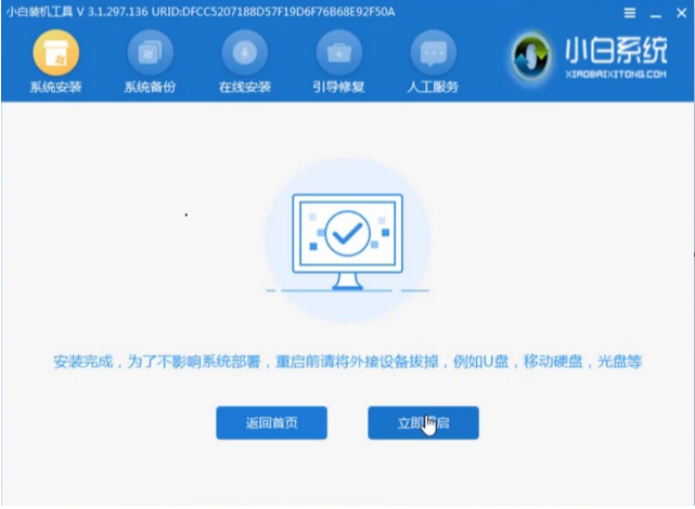 Win7没网怎么重装系统?Win7没网重装系统教程