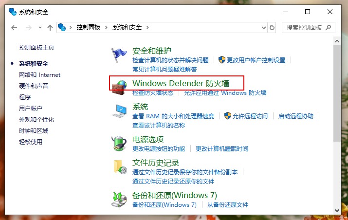 Win10安全警报怎么关闭?Win10关闭安全警报的两种方法