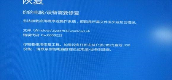 Win7开机蓝屏提示winload.efi丢失如何解决?
