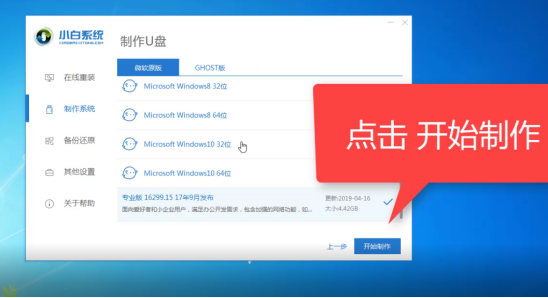 Win7电脑开不了机如何重装Win7系统？电脑开不了机重装系统的方法