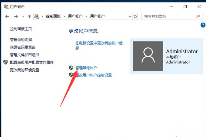 Win10如何创建新用户?Win10创建新用户教程