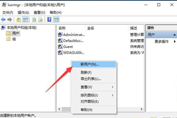 Win10如何创建新用户?Win10创建新用户教程