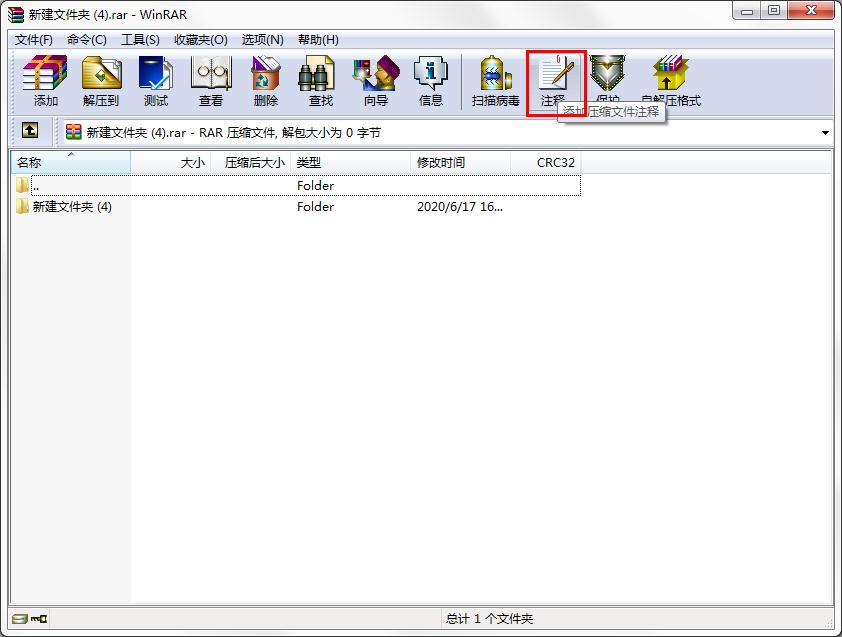 怎么在WinRAR中给文件注释?WinRAR给文件注释的方法