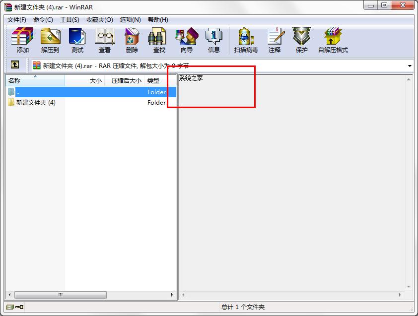 怎么在WinRAR中给文件注释?WinRAR给文件注释的方法