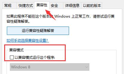 Win10玩不了旧游戏怎么办？Win10玩不了旧游戏的解决方法