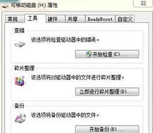 Win7系统复制文件提示“错误0X80070057:参数错误”怎么办?