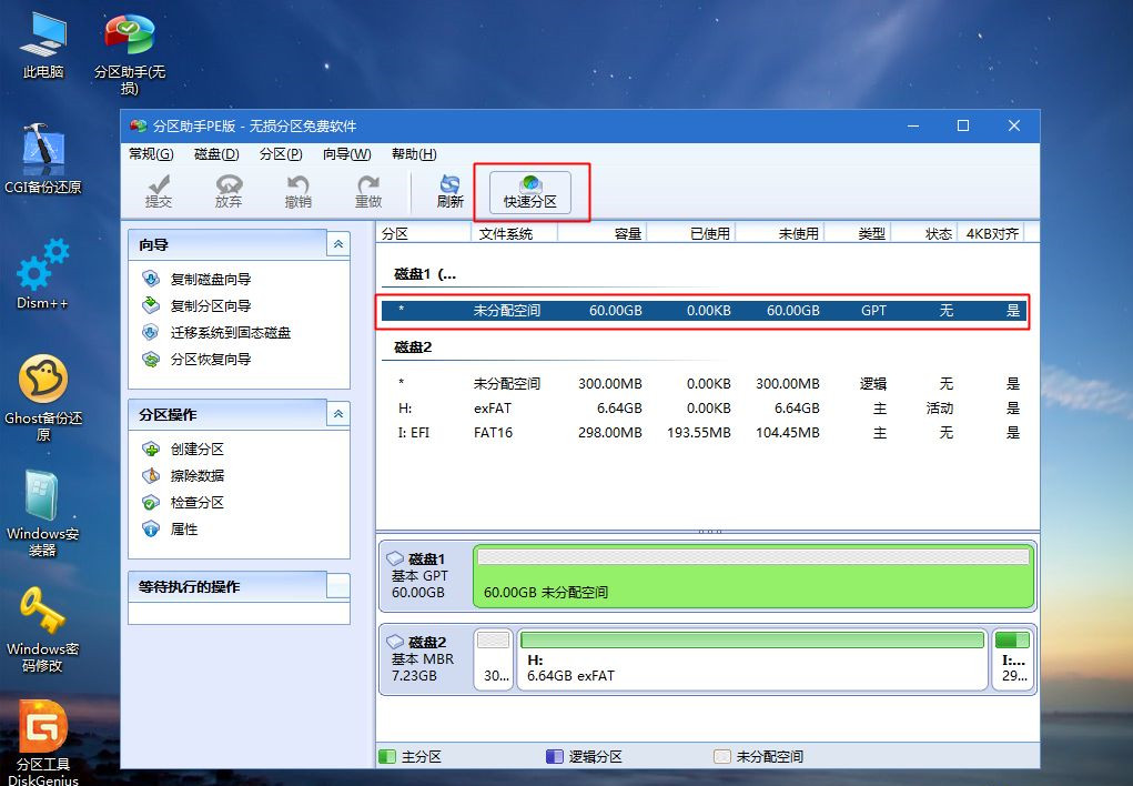 笔记本怎么重装Win10?笔记本重装Win10教程