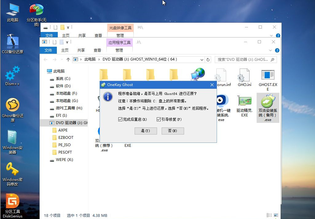 笔记本怎么重装Win10?笔记本重装Win10教程