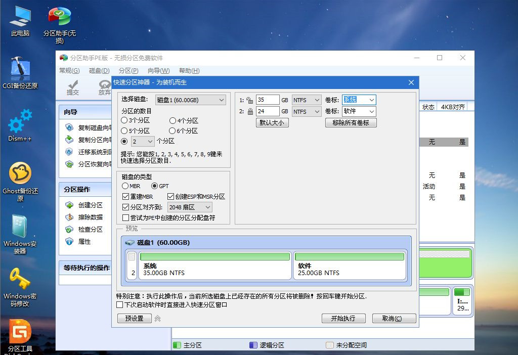 笔记本怎么重装Win10?笔记本重装Win10教程