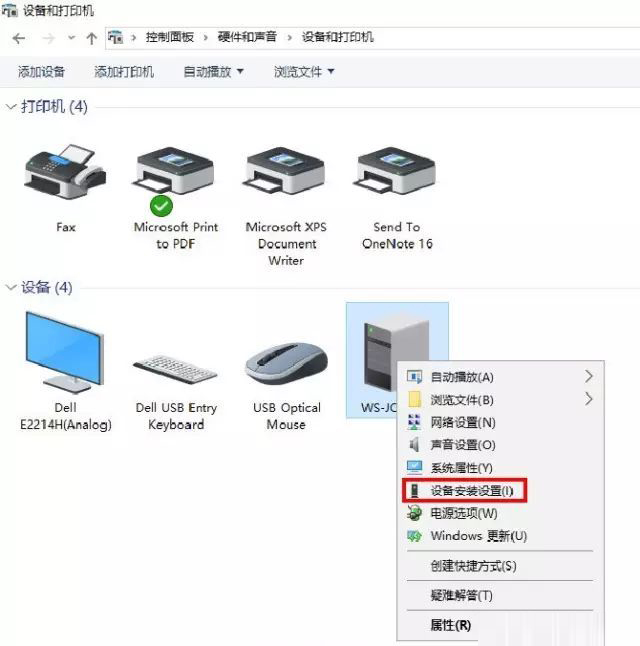 Win10电脑怎么关闭自动安装显卡驱动功能?