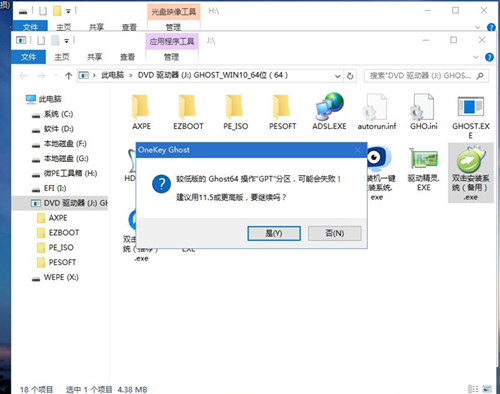 华为笔记本如何重装Win10系统？华为笔记本重装Win10系统的方法