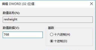 重装完Win10系统显示器不满屏怎么办?Win10桌面不难满屏解决方法