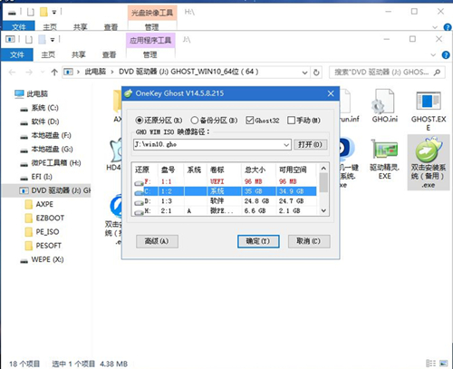ThinkPad E480如何重装Win10系统？ThinkPad E480重装Win10系统的方法