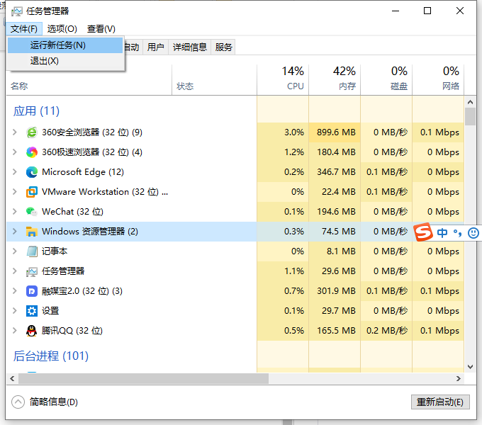 Win10桌面和任务栏不停刷新怎么办?桌面和任务栏无限刷新解决方法