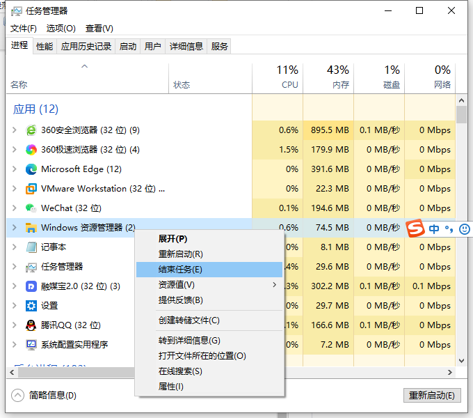 Win10桌面和任务栏不停刷新怎么办?桌面和任务栏无限刷新解决方法