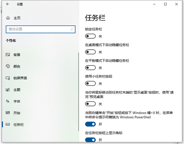 Win10桌面底部任务栏不见了怎么办?Win10底部任务栏不见了怎么找回来